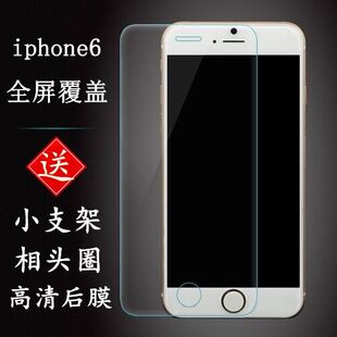 iPhone6钢化膜全屏覆盖透明 6plus全屏透明钢化膜 全贴合保护膜
