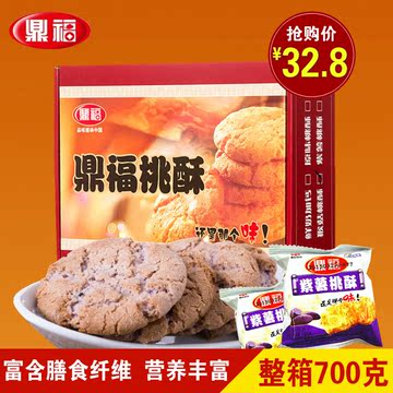 鼎福紫薯味桃酥饼干礼盒 山东特产零食传统糕点桃酥王