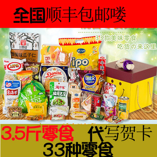 韩国进口零食大礼包 零食套餐 送男女朋友生日礼物CE000571食品