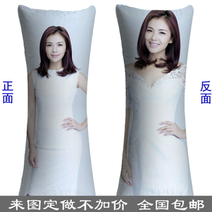 包邮欢乐颂周边发图订做刘涛等身抱枕床上用品长形双人靠枕头礼物