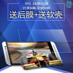 HTC ONEE8钢化玻璃膜HTCe8手机膜htcM8St/M8Sw后背膜E8手机防爆膜