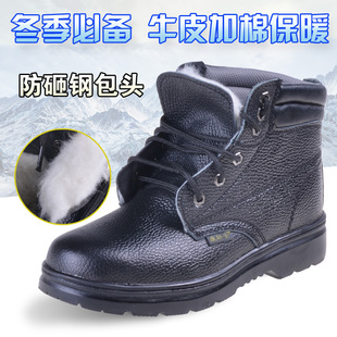 冬季劳保鞋保暖靴高帮男女款钢包头工作棉鞋防砸安全鞋防护鞋