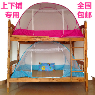 免安装蒙古包蚊帐学生宿舍上下铺子母床1m床1.2米1.5M拉链式包邮
