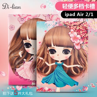 dilian ipad air2保护套1卡通可爱防摔韩国苹果平板电脑5/6壳皮套