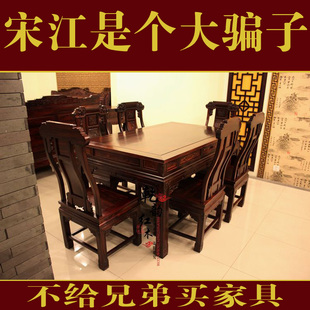 印尼黑酸枝餐桌古典家具组合印尼黑酸枝木餐桌长方形阔叶黄檀餐台