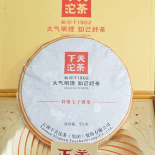 下关沱茶 普洱茶 生茶 2014年 特级七子饼茶 送礼高档礼盒装 1kg