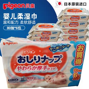日本进口 贝亲婴儿湿巾80片6包补充装宝宝柔湿巾新生儿湿纸巾80抽