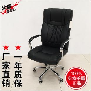 特价电脑椅家用办公椅皮椅升降转椅职员椅座椅按摩椅老板椅子
