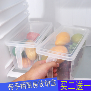 买二送一日本带手柄食品收纳保鲜盒冷冻冰箱通用型水果蔬菜储物盒