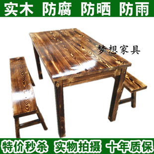 实木餐桌椅碳化木户外桌凳餐厅大排档小吃店桌椅套件面馆快餐桌凳