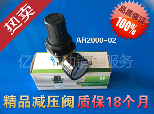气源处理器 减压器、调压阀、减压阀AR2000-02（可替代SMC）