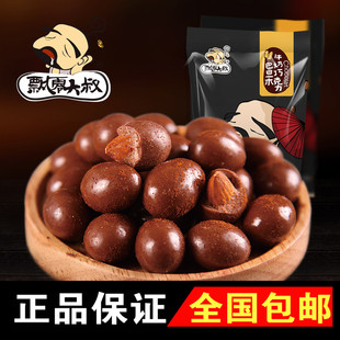 飘零大叔 巴旦木牛奶巧克力168g 进口原料纯可可脂休闲零食品小吃