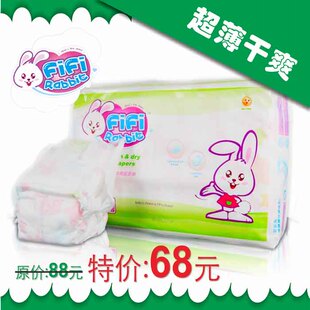 菲菲兔超薄透气纸尿裤 M48 柔软舒适婴儿尿不湿