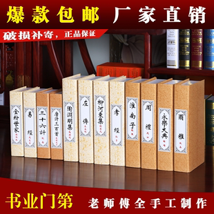 中式简约现代仿真书籍软装饰品道具书摄影假书模型书摆设摆件家居