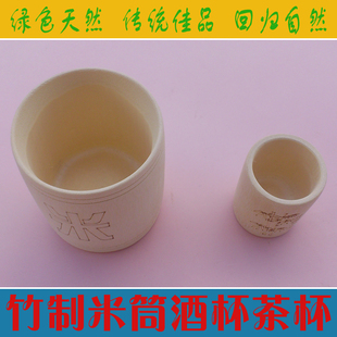 竹制茶杯酒杯米筒 绿色环保竹米筒 竹制量米器 天然楠竹酒杯茶杯