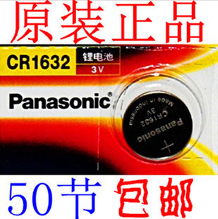 原装Panasonic松下CR1632锂电池3Vcr1632纽扣离子正品特价