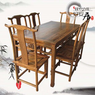 仿古家具实木餐桌餐椅简约长方形饭桌组合中式小户型家具一桌六椅