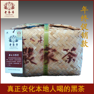 湖南安化地方特产农家茶1kg 安化黑茶竹篓装散茶 本地农民家用茶