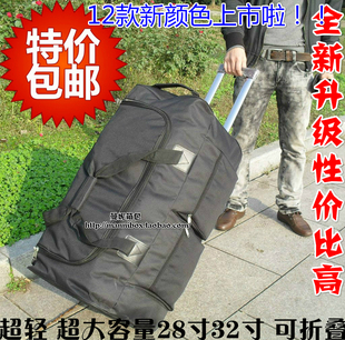 行李包超大容量折叠拉杆包男旅行箱行李箱包女28寸32寸飞机托运箱