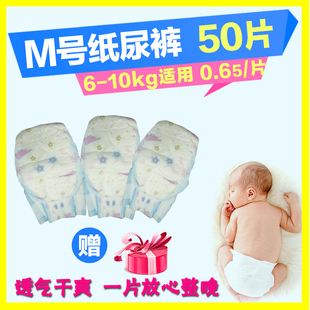 简装香港婴儿纸尿裤M 二等品男女宝宝尿不湿M 中号 超柔干爽批发