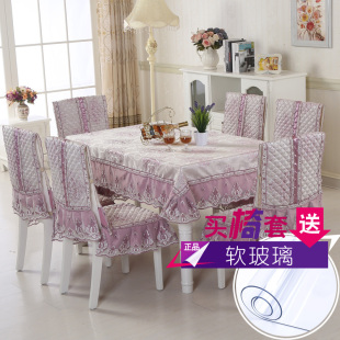 桌布布艺欧式长方形茶几桌布餐桌布椅套椅垫套装台布圆桌餐桌布艺