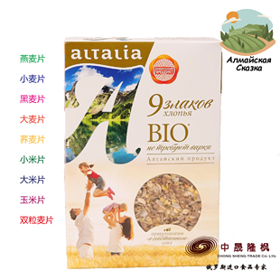 Altalia阿泰利亚9种混合有机麦片  俄罗斯原装进口 燕麦片即食