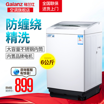 Galanz/格兰仕 XQB60-J5 6公斤波轮 全自动 6KG洗衣机 家用洗衣机