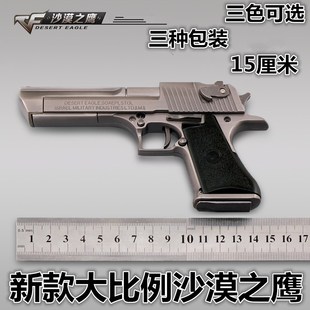 全金属可拆卸1:2.05沙漠之鹰沙鹰手枪  模型玩具枪 不可发射