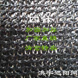 厂家清仓特卖4针遮阳网 黑色 加密加厚 绿植保温防晒网 防尘网