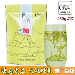 溪龙贡茗正宗安吉白茶2016新茶雨前特级春茶250g袋装绿茶茶叶