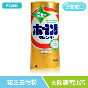 日本进口KAO/花王 去污粉 烧焦烧黄 顽固油污 不锈钢清洁剂 品牌