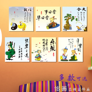 国学传统文化励志装饰画书房客厅儿童房幼儿园墙壁挂画无框画特价