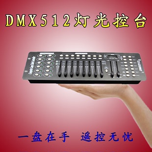 DMX512控制台 192控台 舞台灯光控制器 led帕灯控台
