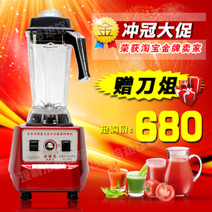新款 2200w吴永志料理机全营养多功能破壁养生蔬果调理机折扣团购