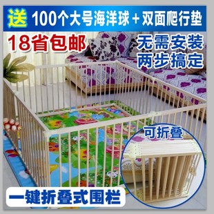 折叠式宝宝游戏围栏婴儿爬行垫学步围栏栅栏儿童安全防护栏包邮