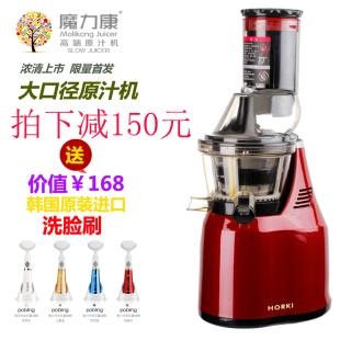 魔力康 H-800第五代韩国大口径原汁机 多功能榨汁机   低速果汁机