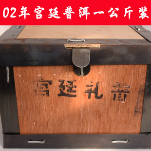 云南普洱茶 熟茶 散装年勐海宫廷陈年普洱 1公斤木盒装年底大甩卖