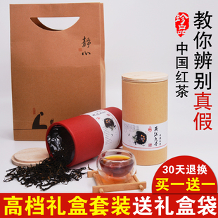 【买一送一】广东特级英红九号 英德红茶茶叶 散装礼盒装礼品送人