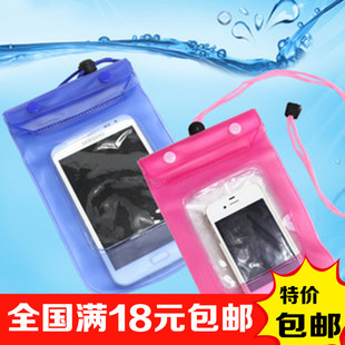 1051触屏手机防水套手机防水袋防水包相机防水袋旅游必备