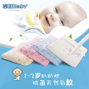 泰国进口天然儿童乳胶枕卡通婴儿小枕头宝宝助眠枕芯幼儿枕1-3岁