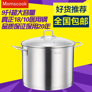 momscook304加厚不锈钢双耳汤锅高锅复底电磁炉通用锅具