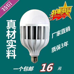 LED球泡灯工厂/商场/工程专用大功率螺口15W18W24W36W50瓦节能灯