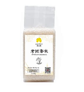 老挝香米无公害富硒原生态有机大米非转基因无农药残留1斤包邮