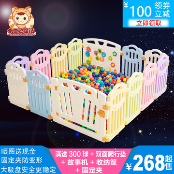 十二色童话婴儿童游戏围栏宝宝学步爬行垫护栏婴幼儿安全塑料玩具