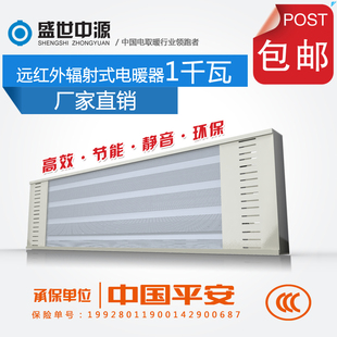 散热器电热幕||远红外辐射式电暖器|电采暖|辐射电热板1000w