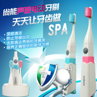 SUMNOR尚能儿童牙刷成人电动牙刷超声波自动旅行软毛防水新品包邮