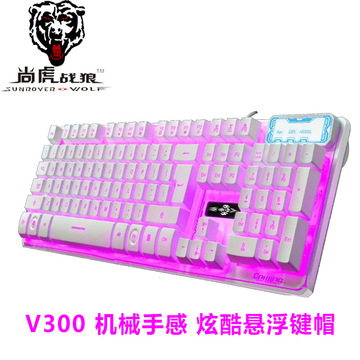 包邮 尚虎 彩虹游戏键盘 夜光107键 有线背光键盘 USB链接 v300