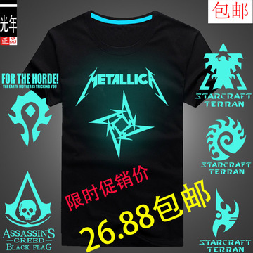 游戏星际争霸 2魔兽世界 摇滚Metallica金属乐队同款夜光发光T恤