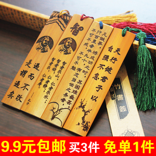 创意竹书签 中国风古典竹雕竹签定制 古风国学书签送老师学生礼物