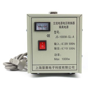 景赛安全变压器 转换器 1000w变压器 220V转110V 景赛隔离电源1KA